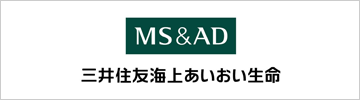 三井住友海上あいおい生命保険