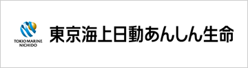 東京海上日動あんしん生命